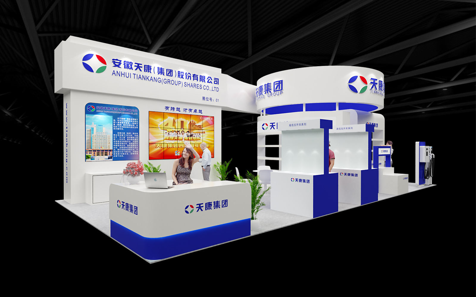 安徽天康集團展臺設(shè)計