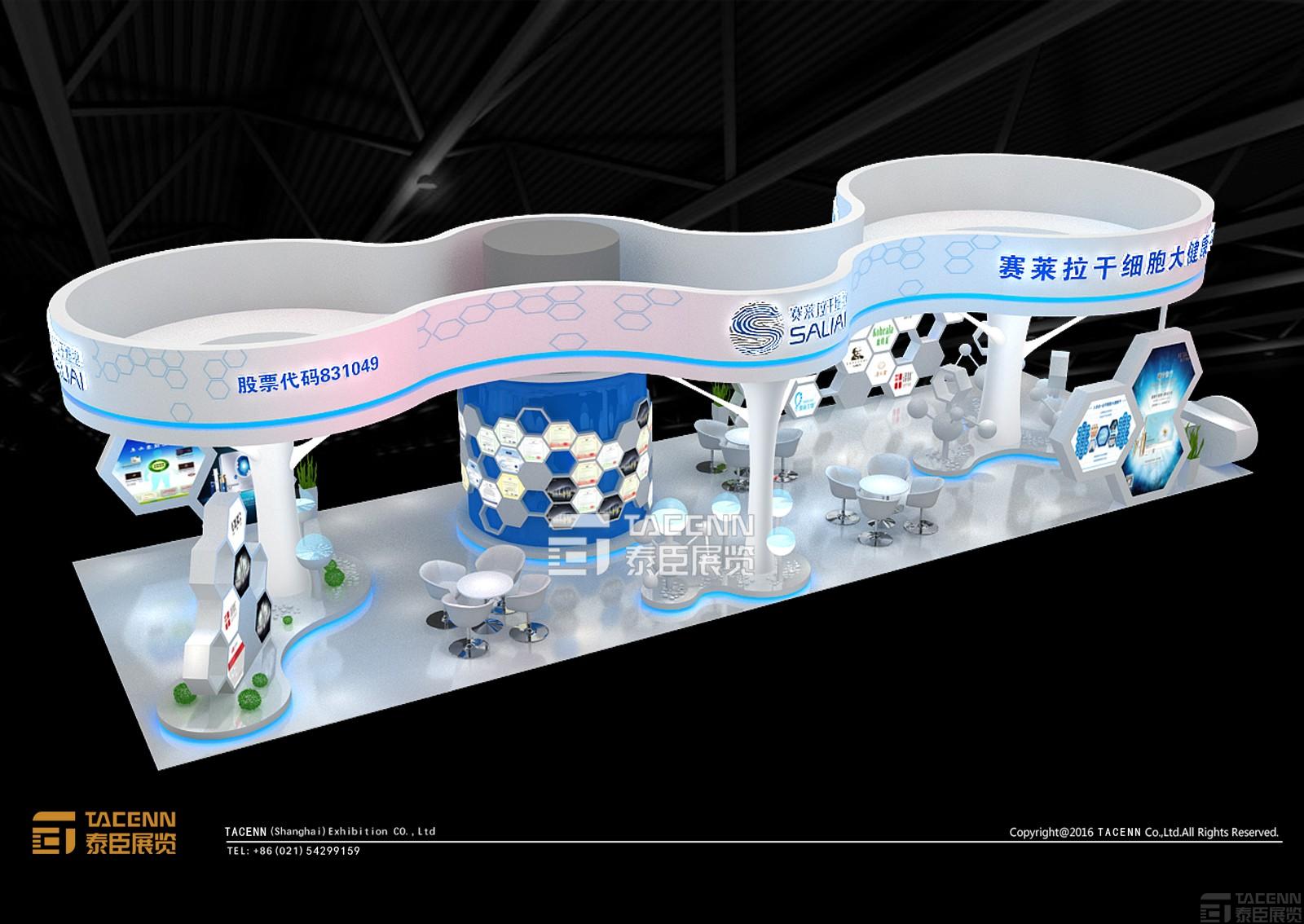 廣州賽萊拉展臺(tái)設(shè)計(jì)方案
