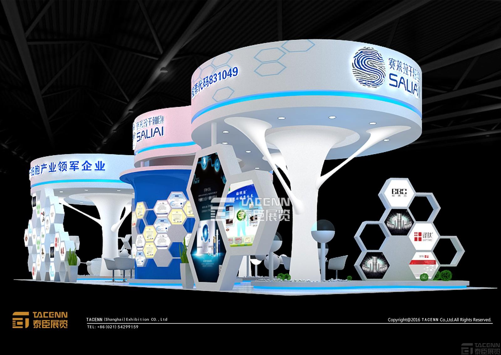 廣州賽萊拉展臺(tái)設(shè)計(jì)方案