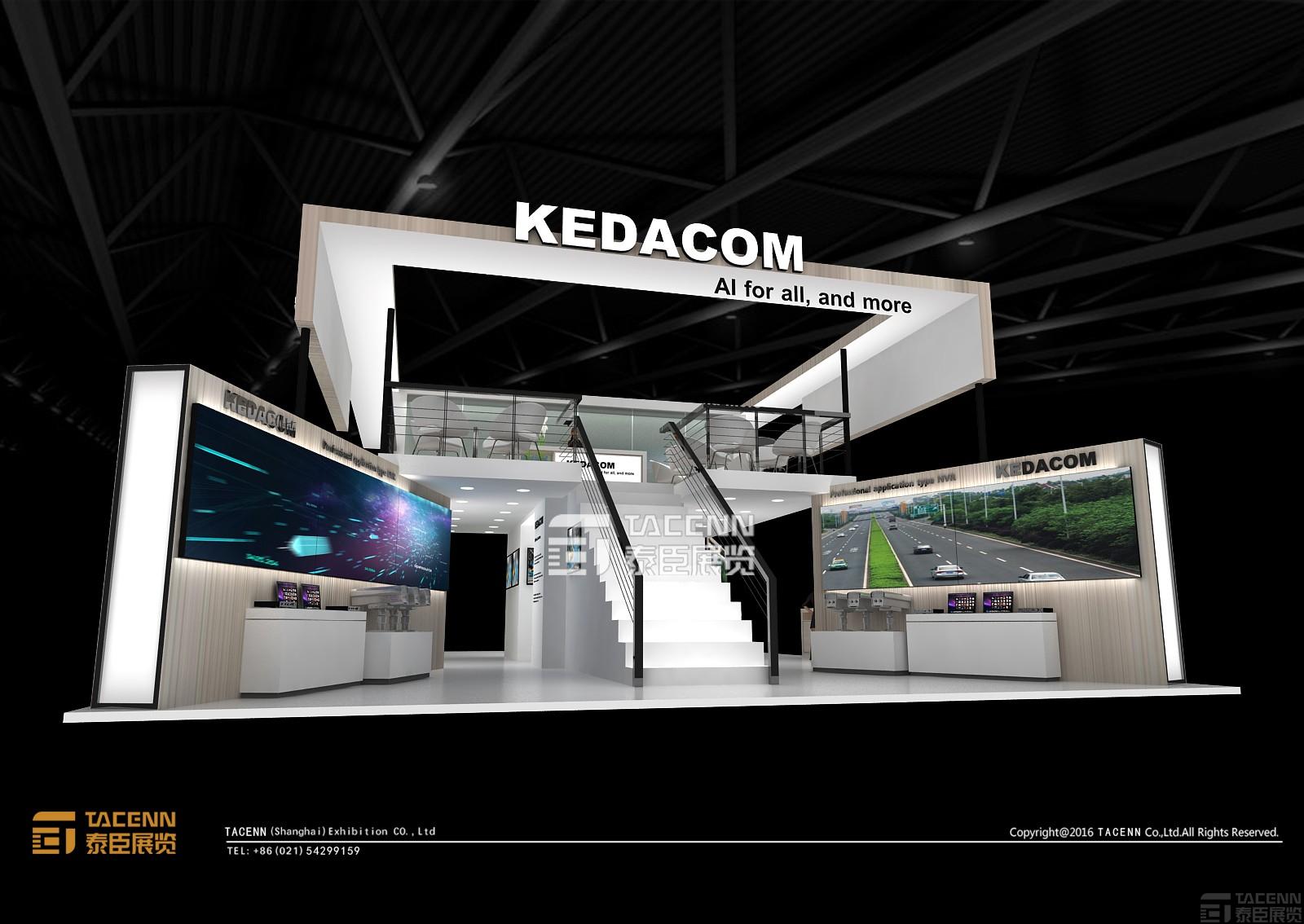 科達(dá)科技展臺(tái)設(shè)計(jì)