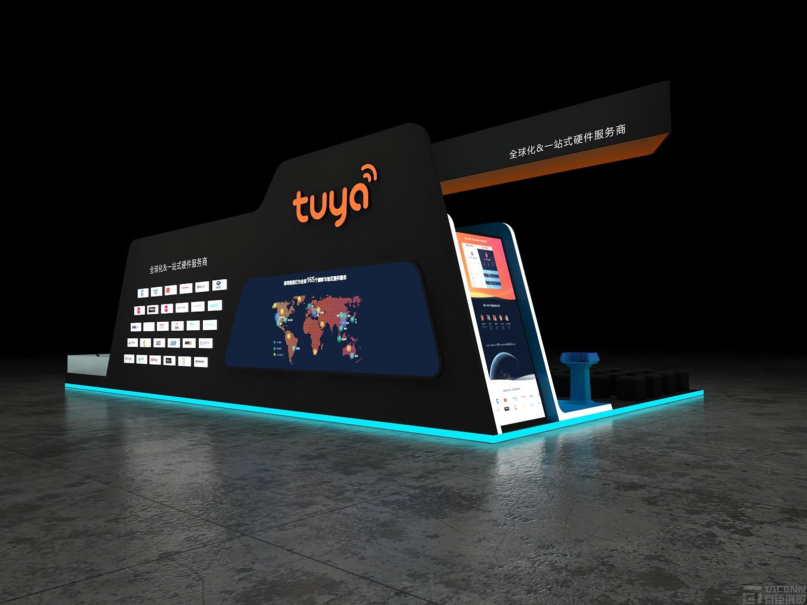 涂鴉智能平臺展臺設(shè)計