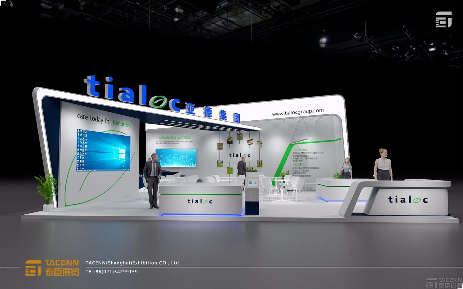 亞德集團(tuán)展臺設(shè)計