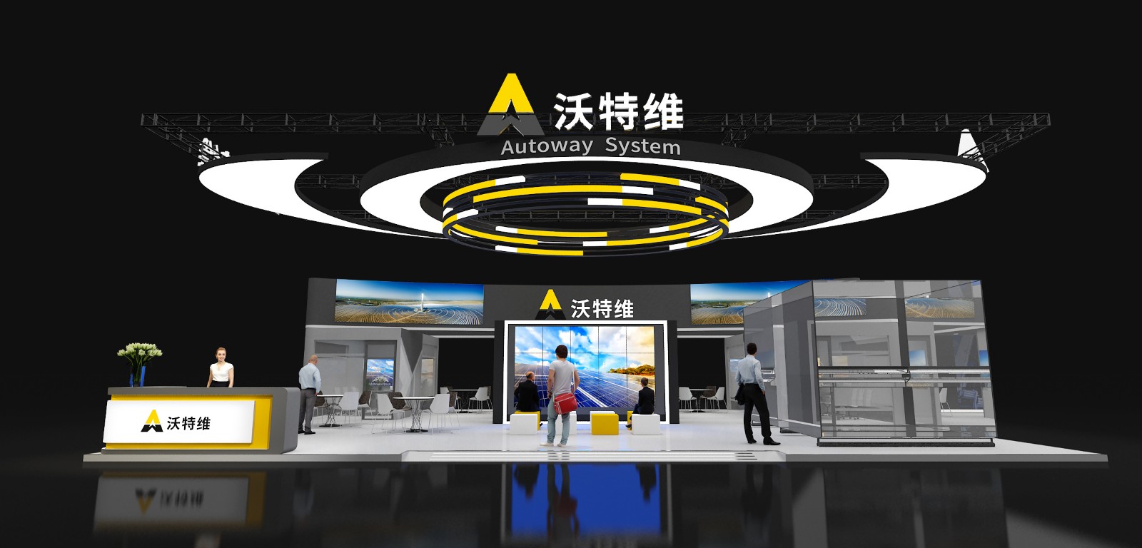 沃特維展臺設(shè)計(jì)