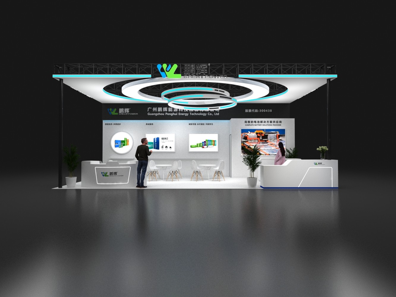 光伏展展臺設(shè)計(jì)案例