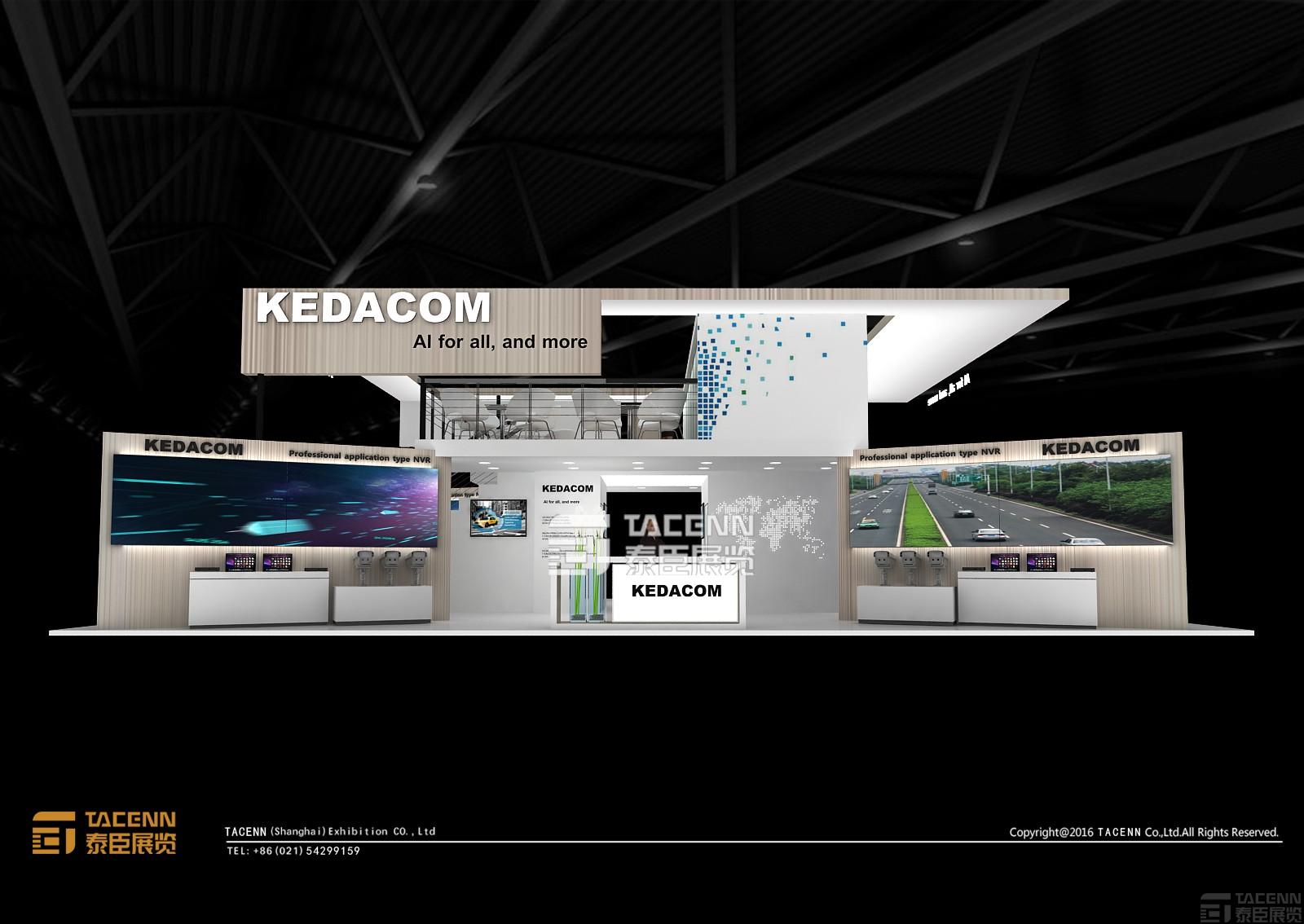 科達(dá)科技展臺(tái)設(shè)計(jì)