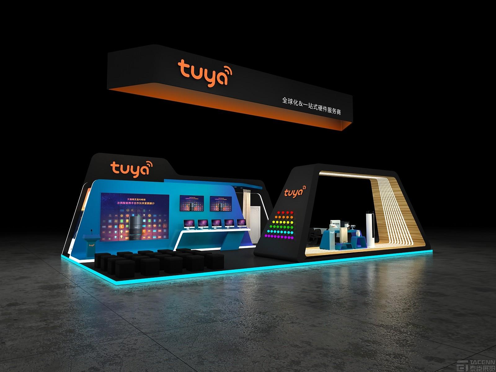 涂鴉智能平臺展臺設(shè)計