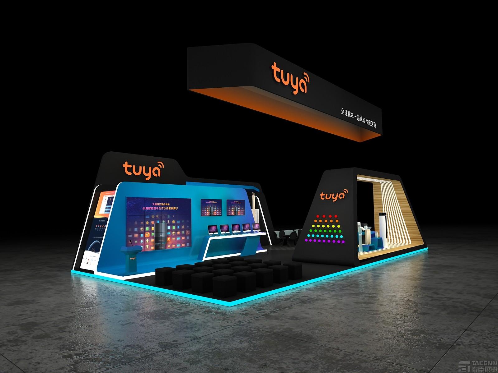 涂鴉智能平臺展臺設(shè)計